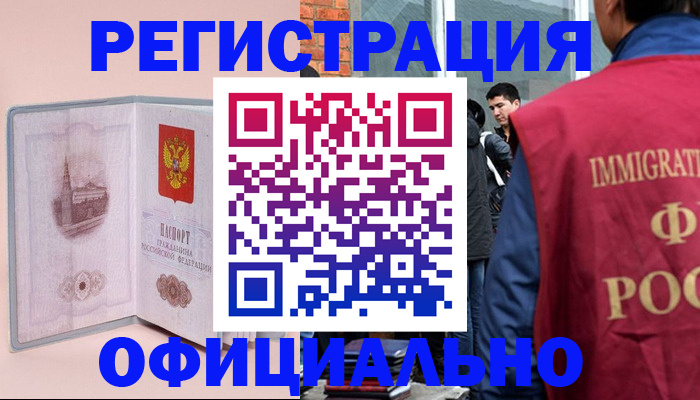 временная регистрация в квартире в Новопавловске